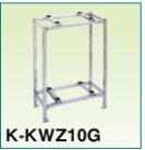 K-KWZ10G　二段置台（溶融亜鉛メッキ仕上げ）【個別送料】