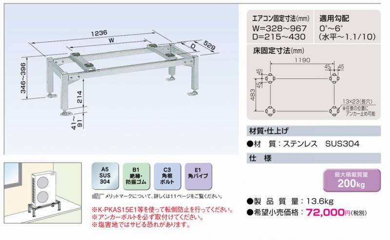 オーケー器材(DAIKIN ダイキン) K-KHS153G 平置台 - エアコン