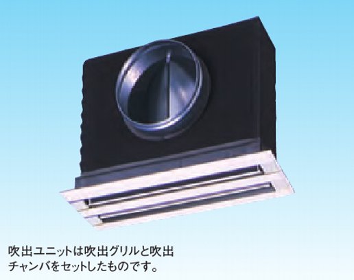ライン標準吹出ユニット（天井取付、側面ダクト接続） K-DGS E 【送料無料】 - 空調のことならエアコン部材・空調部材の空調.comエアコンボーイ