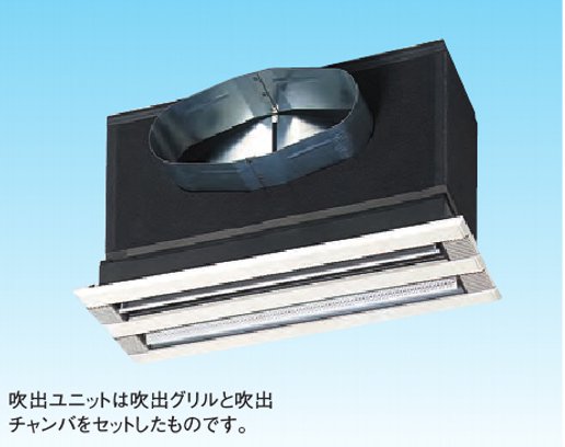 ライン標準吹出ユニット（低形）（天井取付、側面ダクト接続） K-DGKS　D/E 【送料無料】 -  空調のことならエアコン部材・空調部材の空調.comエアコンボーイ