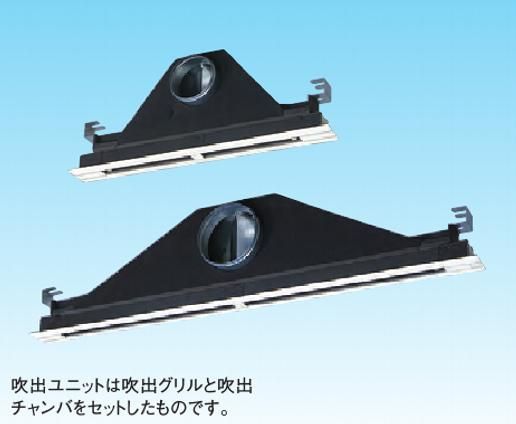 ラインスリット吹出ユニット（天井取付、側面ダクト接続） K-DLS□E□ 【送料無料】 -  空調のことならエアコン部材・空調部材の空調.comエアコンボーイ