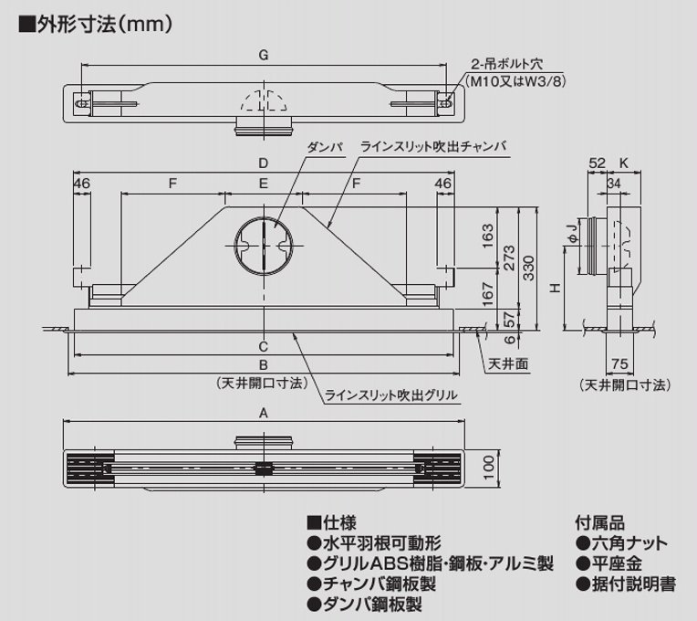 ラインスリット吹出ユニット 天井取付 側面ダクト接続 K Dls E 送料無料 空調のことならエアコン部材 空調部材の空調 Comエアコンボーイ