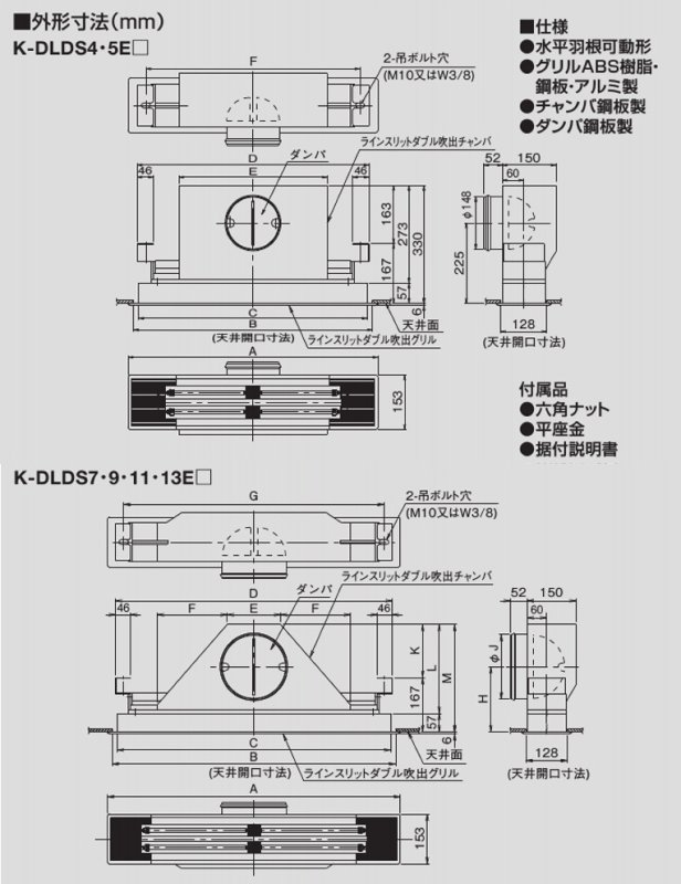 ダイキン K-DGS9E(W) オーケー器材 ライン標準吹出ユニット