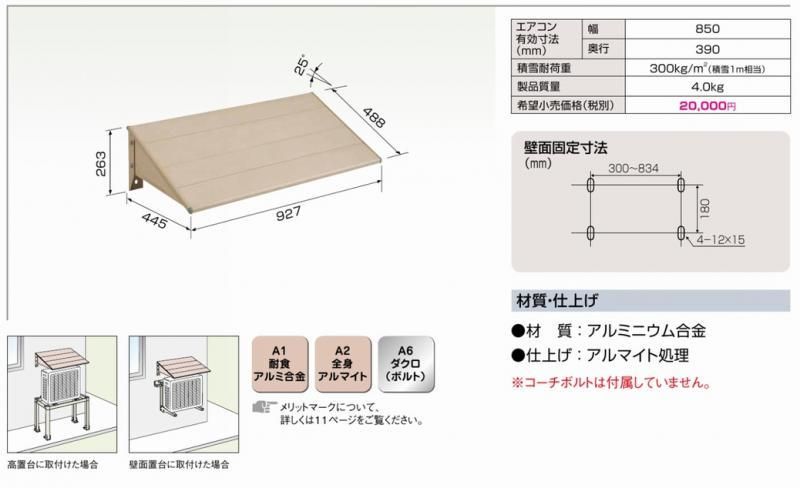 オーケー器材(DAIKIN ダイキン) K-KP6G2 壁面用防雪屋根 - エアコン