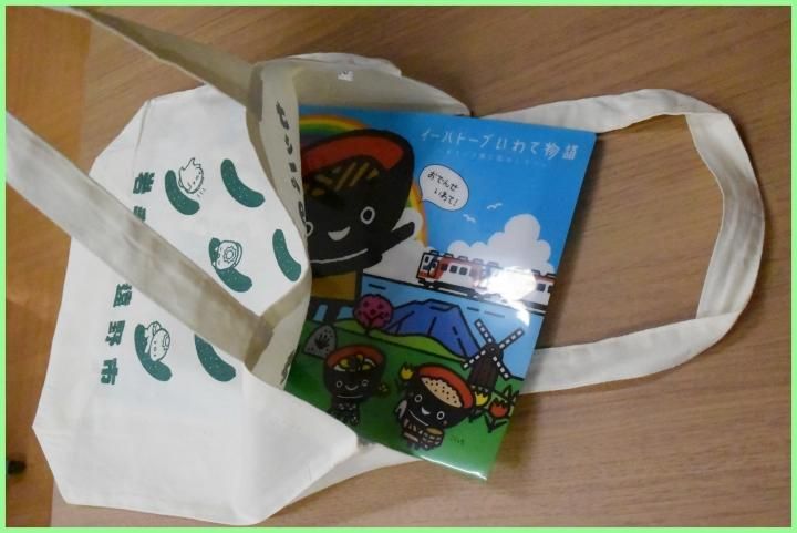 カッパのエサ入れトートバッグ - 遠野時間＠Shop