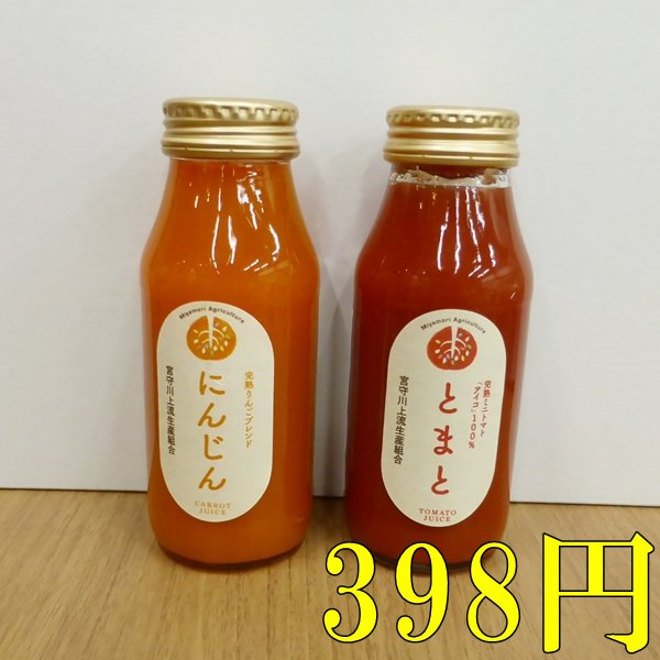 【宮守川上流生産組合】フレッシュジュース（小）（398円～498円） - 遠野時間＠Shop