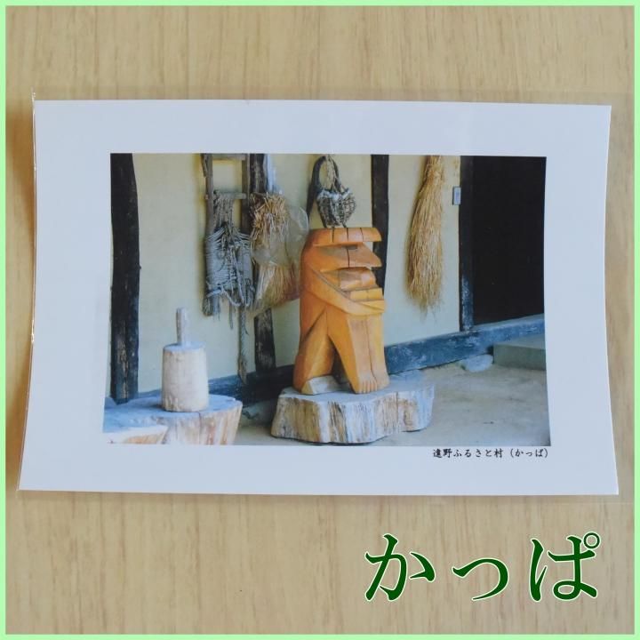 遠野ふるさと村風景ポストカード〔1〕 - 遠野時間＠Shop
