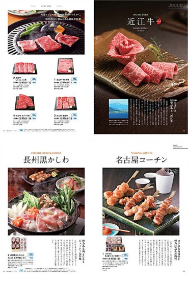 おいしいお肉の贈り物 10000円コース HMK - ハーモニック カタログ 