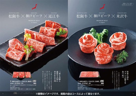 おいしいお肉の贈り物 30000円コース HMO - ハーモニック カタログ