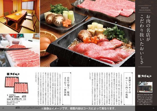 おいしいお肉の贈り物 16500円コース HML - ハーモニック カタログギフト専門店 引き出物、お祝い、お返し、販促、記念品に