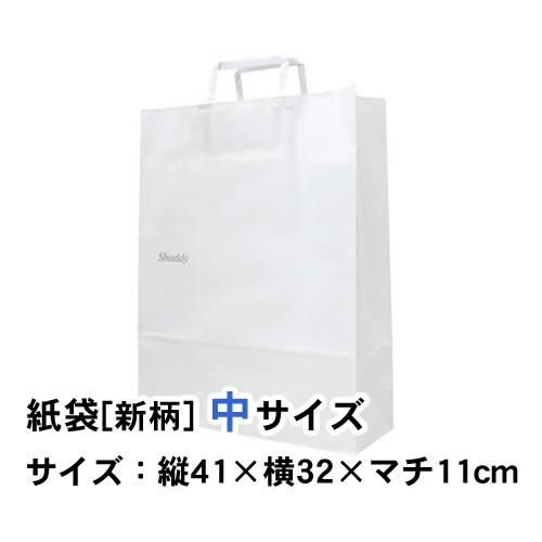 ギフトバッグ(紙袋) 中 サイズ：縦41×横32×マチ11cm - ハーモニック 