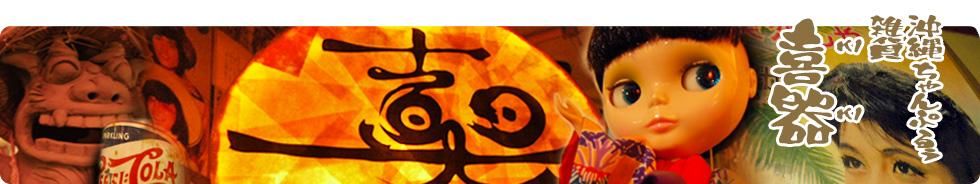 ����Ǥ�����ΰ�奬�饹���㤨��Ź����������ץ륥���ߡ���� (kiki)