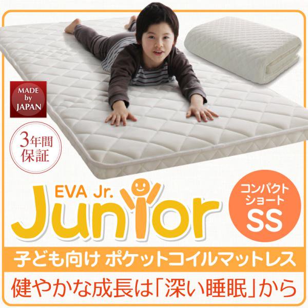 子どもの睡眠環境を考えた 安眠マットレス 薄型・軽量・高通気 【EVA】 エヴァ ジュニア ポケットコイル - ベッド通販専門店「眠り姫」送料無料