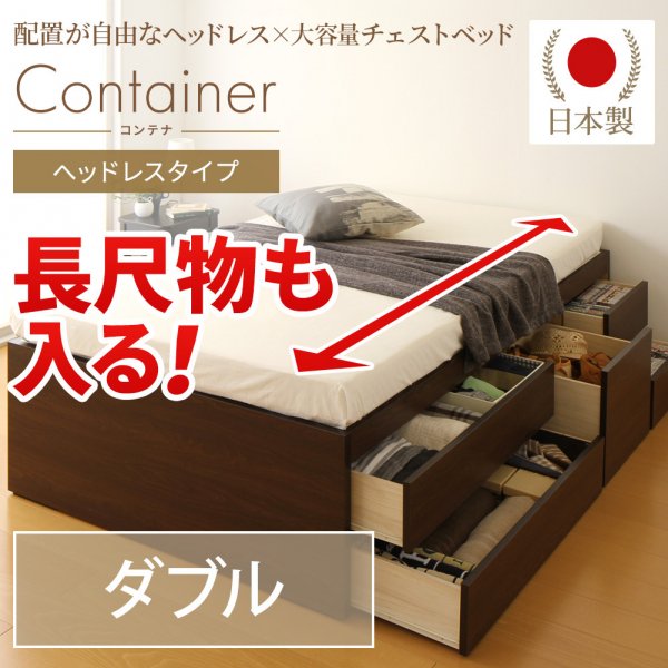 国産 大容量 収納ベッド『Container』 生産終了品 - ベッド通販専門店