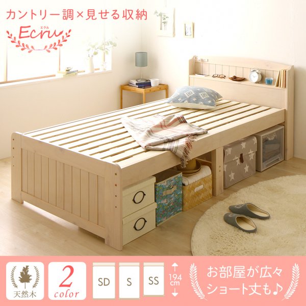 店舗や値段  すのこベッド 木 シングルベッド