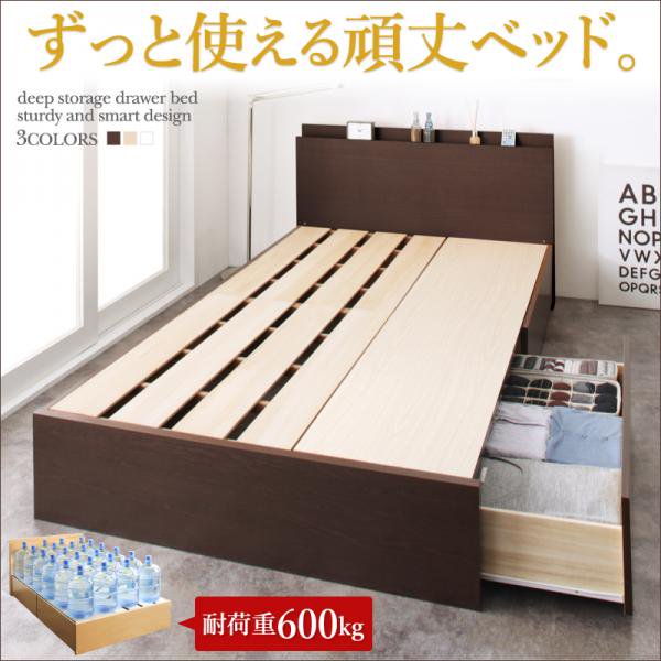 日本購入サイト 長く使える棚・コンセント付国産頑丈2杯収納ベッド 