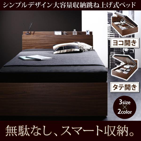 組立設置付 セミシングルベッド 跳ね上げ式ベッド マットレス付き 薄型