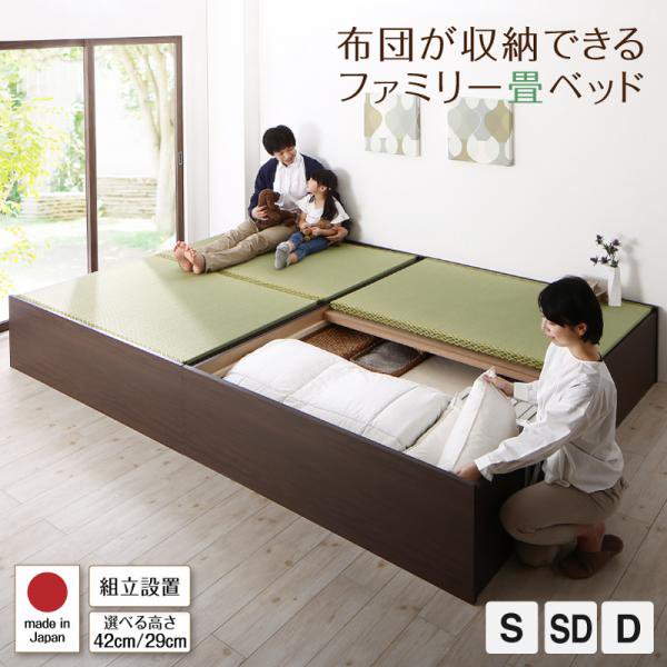 日本製・布団が収納できる大容量収納和風畳連結ベッド 陽葵 ひまり お客様組立 ベッドフレーム シングルベッド セミダブルベッド ダブルベッド  ファミリーベッド 連結ベッド ワイドキングベッド