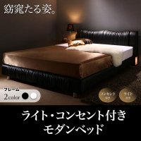 モダンデザインベッド Wolsey ウォルジー 生産終了品