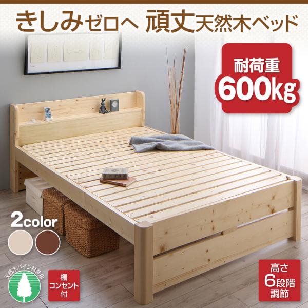 販促キング 木 すのこベッド シングルベッド