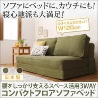 コンパクトフロアリクライニングソファベッド 【happy】ハッピー コンパクトフロアリクライニングソファベッド 【happy】ハッピー