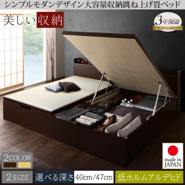 お客様組立 シンプルモダンデザイン大容量収納日本製棚付きガス圧式跳ね上げ畳ベッド 結葉 ユイハ