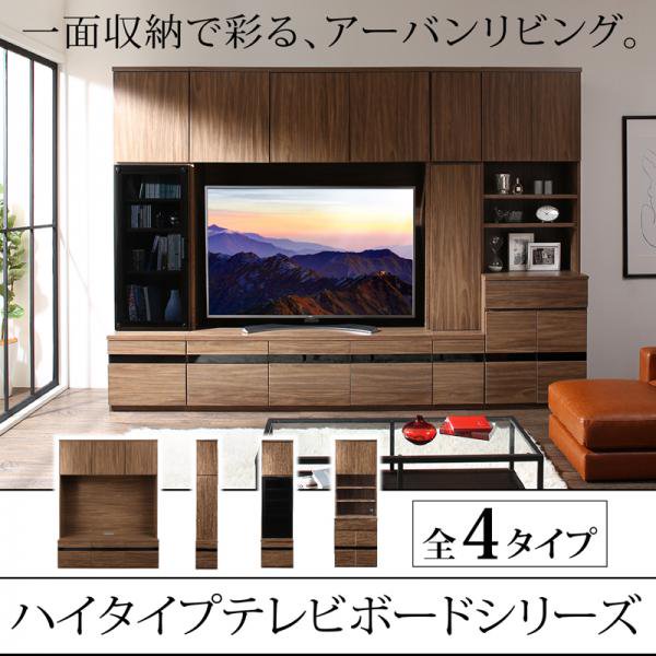 ハイタイプテレビボードシリーズ Glass line グラスライン - ベッド通販専門店「眠り姫」送料無料