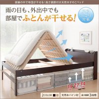 部屋の中で布団が干せる高さ調節付き天然木すのこ refune リフューネ 布団が使えるベッド