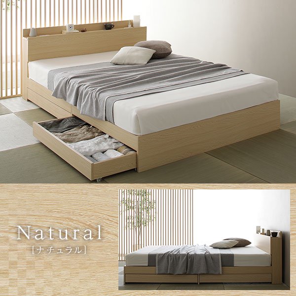 ベッド 収納付き 引き出し付き 木製 棚付き 宮付き コンセント付き シンプル 和 モダン NA BR