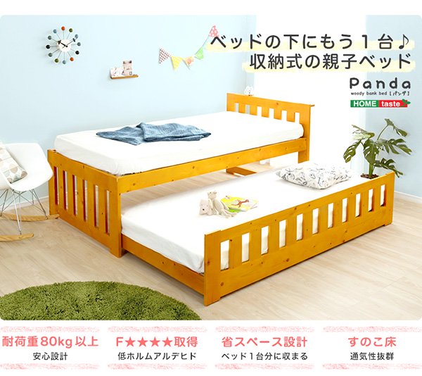 宮付き 収納式 すのこベッド/親子ベッド ロック式キャスター付き 木製 ベッドフレーム シングルベッド