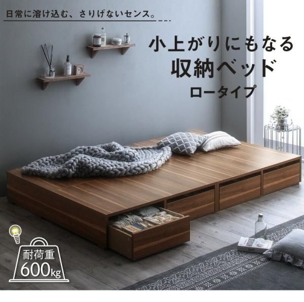 組立設置】布団で寝られる大容量収納ベッド センペール2 ロータイプ 組立設置】布団で寝られる大容量収納ベッド センペール2 ロータイプ