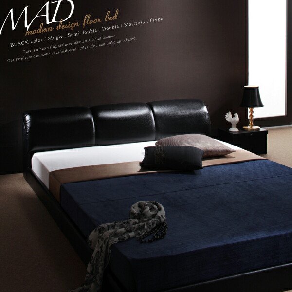 【組立設置】モダンデザインフロアベッド【MAD】マッド ベッドフレーム シングルベッド セミダブルベッド ダブルベッド