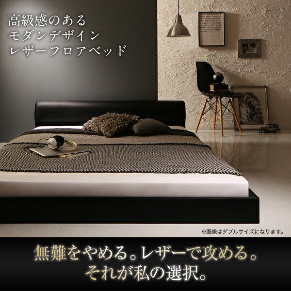 【組立設置】高級感のあるモダンデザインレザーフロアローベッド GIRA SENCE ギラセンス ベッドフレーム シングルベッド セミダブルベッド  ダブルベッド