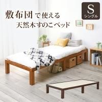 天然木ベッド|ベッド通販専門店「眠り姫」 天然木ベッド|ベッド通販専門店「眠り姫」