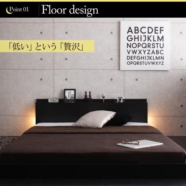 ［サイズオーダー可］ローベッド 棚・コンセント・照明付き連結できるデザインローベッド 通販