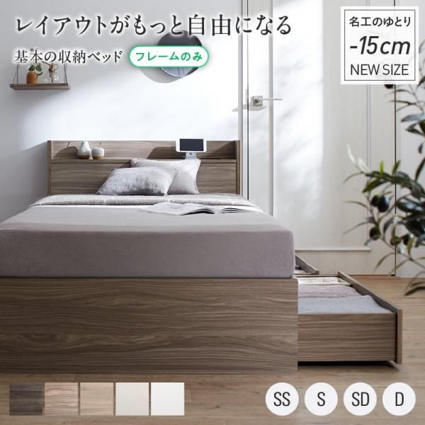 ダブル・Newデザイン2杯収納コンセント付きベッド・フォググレー 8-12 ダブル・Newデザイン2杯収納コンセント付きベッド・フォググレー 8-12