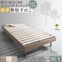 すのこベッド商品一覧|ベッド通販専門店「眠り姫」 すのこベッド商品一覧|ベッド通販専門店「眠り姫」