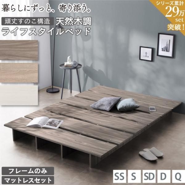 ダークブラウン すのこベッド 引き出し付き　両用タイプ　ヨーロッパ製 すのこベッド | すのこ ステージ ローベッド【KASANE FLAT】匠