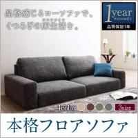 木肘コーナーカウチソファ【FUNK】ファンク - ベッド通販専門店 木肘コーナーカウチソファ【FUNK】ファンク - ベッド通販専門店