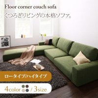 パッチワークデザインソファ【Sochi】ソチ 生産終了品