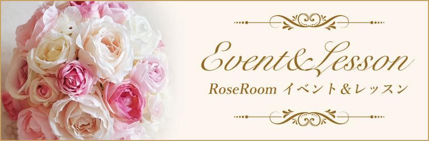 RoseRoom ٥ȡå
