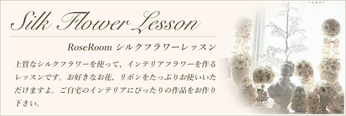 RoseRoom륯եå