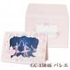 <img class='new_mark_img1' src='https://img.shop-pro.jp/img/new/icons1.gif' style='border:none;display:inline;margin:0px;padding:0px;width:auto;' />【たけいみき】バレエ柄フォトフレームカード,バレエ発表会プレゼント