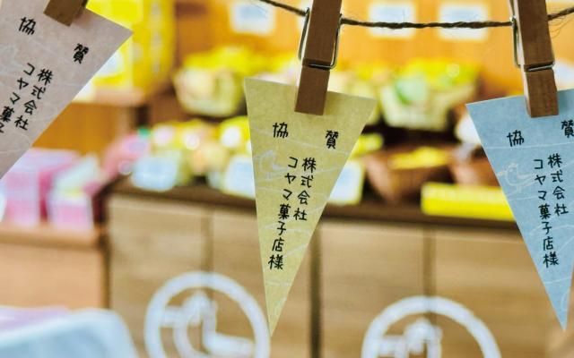 応援灯台イメージ