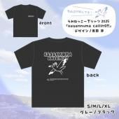 <img class='new_mark_img1' src='https://img.shop-pro.jp/img/new/icons1.gif' style='border:none;display:inline;margin:0px;padding:0px;width:auto;' /> ߤͤäT2025Kesennuma calling!!