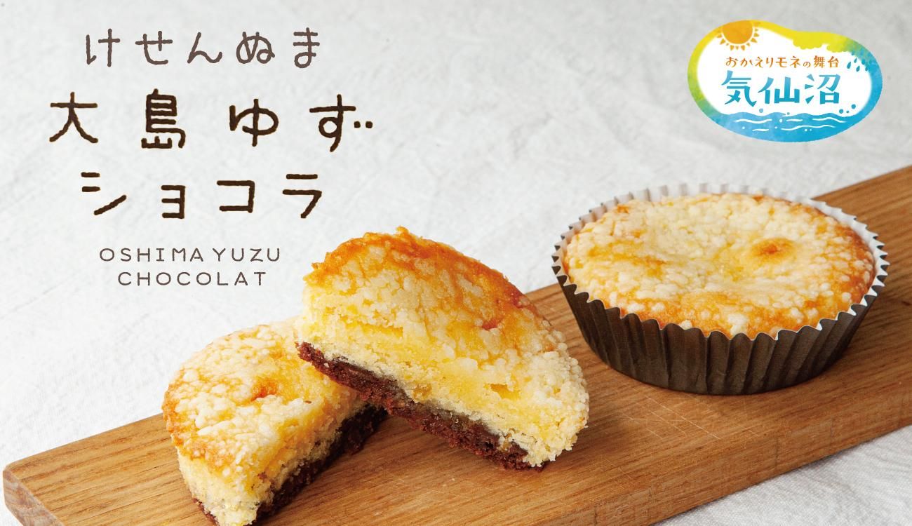気仙沼を感じる とっておきのお菓子 通販サイト コヤマ菓子店 気仙沼を感じる とっておきのお菓子 通販サイト コヤマ菓子店
