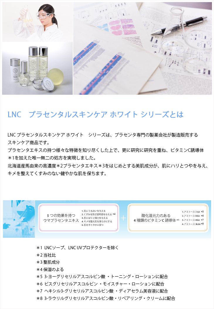 LNC UVプロテクター 【日焼け止め】【日本生物製剤社製】 - エイジングコスメの通販・エイジングケアはShop Lamp