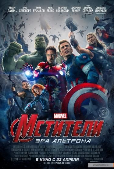 アベンジャーズ エイジ オブ ウルトロン Mstiteli Era Altrona ロシア語映画dvd ブルーレイ cd通販 吹き替え 字幕 アニメ 直輸入正規盤 アベンジャーズ エイジ オブ ウルトロン Mstiteli Era Altrona ロシア語映画dvd ブルーレイ cd通販 吹き替え 字幕 アニメ 直輸入正規盤