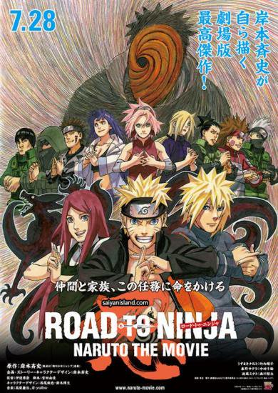 Road To Ninja Naruto The Movie Naruto Put Nindzya ロシア語映画ｄｖｄ ブルーレイ ｃｄ通販 吹き替え 字幕 アニメ 直輸入正規盤