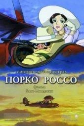 【中古】 紅の豚イタリア語版 Porco Rosso Amazon.co.jp: 紅の豚(イタリア語版) Porco Rosso [DVD] : DVD